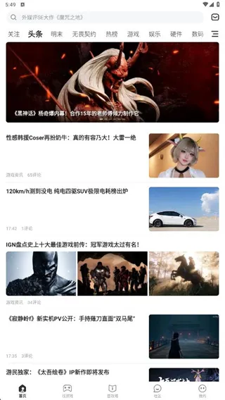 游民星空app如何使用? 游民星空app如何使用?