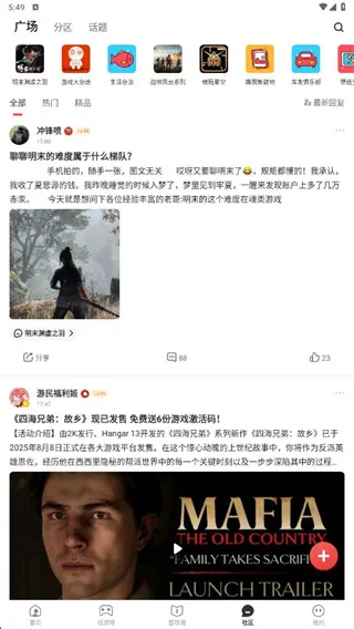 游民星空app如何使用? 游民星空app如何使用?