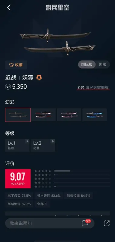 游民星空皮肤站最新情况 游民星空皮肤站最新情况