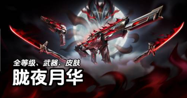 游民星空无畏契约皮肤库折扣版亮点 游民星空无畏契约皮肤库折扣版亮点