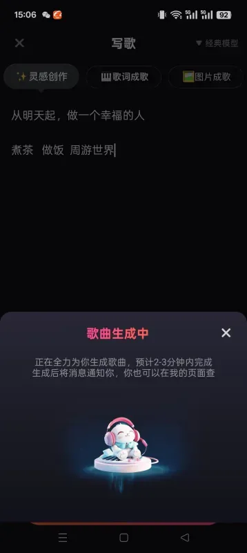 快歌App怎么用