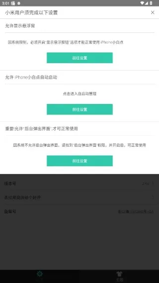 小白点虚拟按键app怎么下载: 小白点虚拟按键app怎么下载: