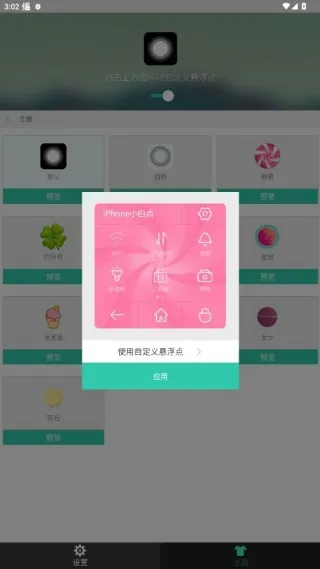 小白点虚拟按键app怎么下载: 小白点虚拟按键app怎么下载: