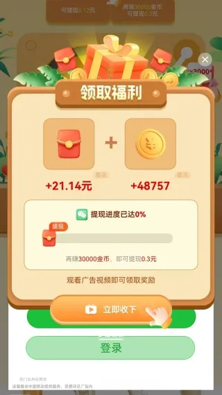 暴富留声机赚钱手机版怎么玩：