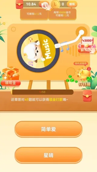 暴富留声机赚钱手机版怎么玩：