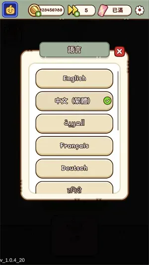 Where我的座位在哪里中文怎么设置