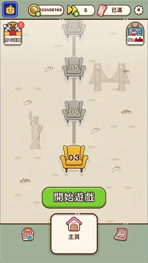 我的座位在哪里游戏攻略