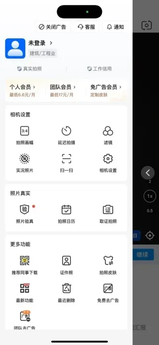 今日水印相机怎么登录? 今日水印相机怎么登录?