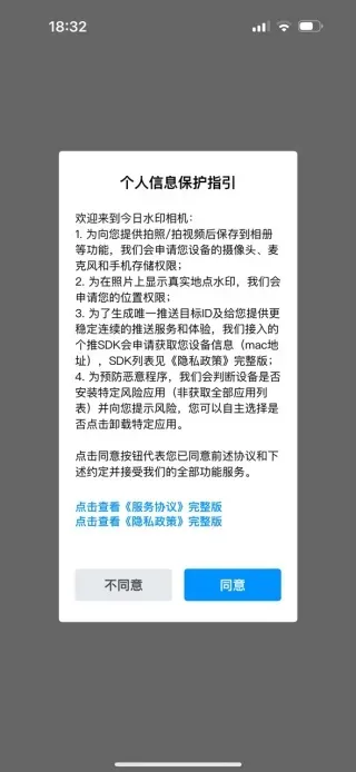 今日水印相机怎么登录? 今日水印相机怎么登录?