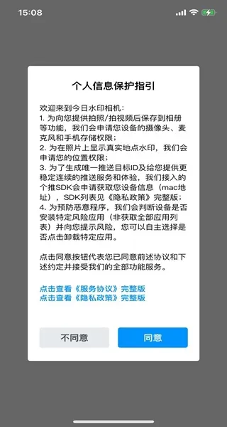 今日水印相机怎么用: 今日水印相机怎么用: