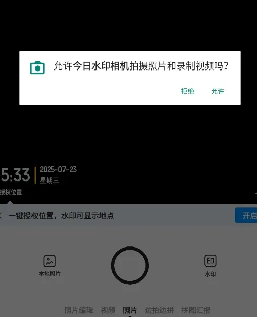 今日水印相机免费版如何使用? 今日水印相机免费版如何使用?