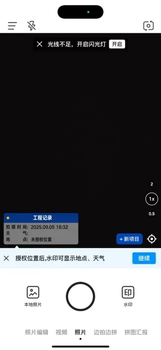 今日水印相机怎么登录? 今日水印相机怎么登录?