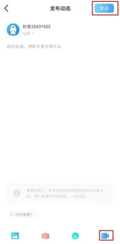 秒音免费版怎么上传视频 秒音免费版怎么上传视频