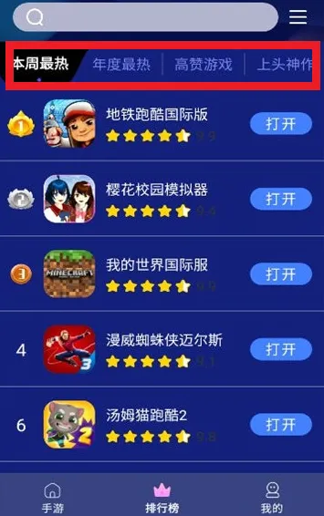 巨蛋乐园怎么看游戏排行榜: 巨蛋乐园怎么看游戏排行榜: