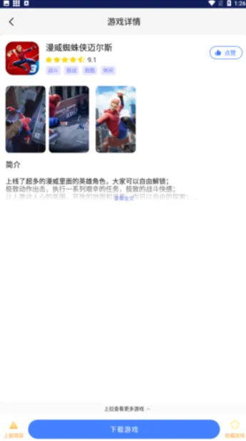 巨蛋乐园游戏盒子老版安装教程