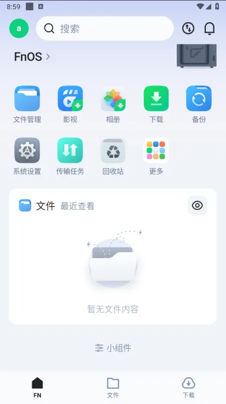 飞牛私有云app手机版怎么用