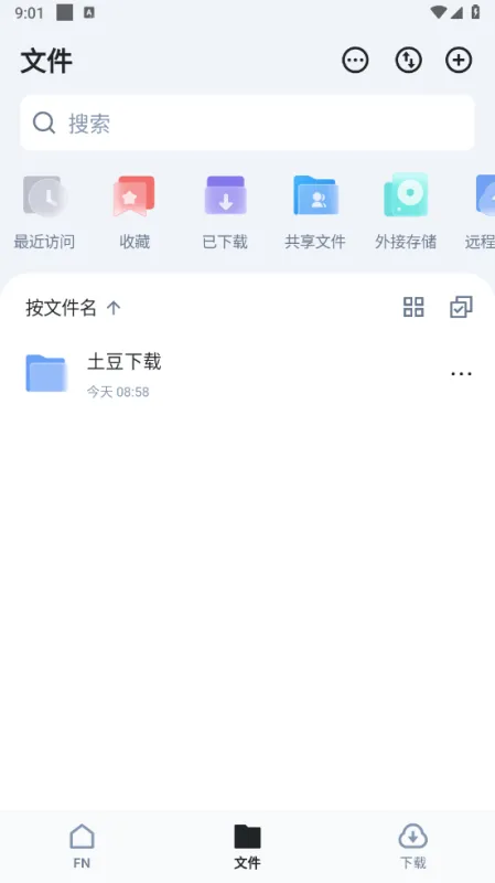 飞牛私有云app手机版怎么用