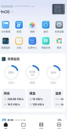 飞牛私有云优势