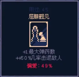 霰弹国王终局将死手机移植版实用buff推荐