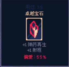 霰弹国王终局将死手机移植版实用buff推荐