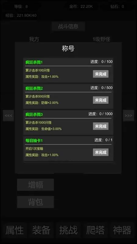 挂机世界目标是一刀999无限资源版特色