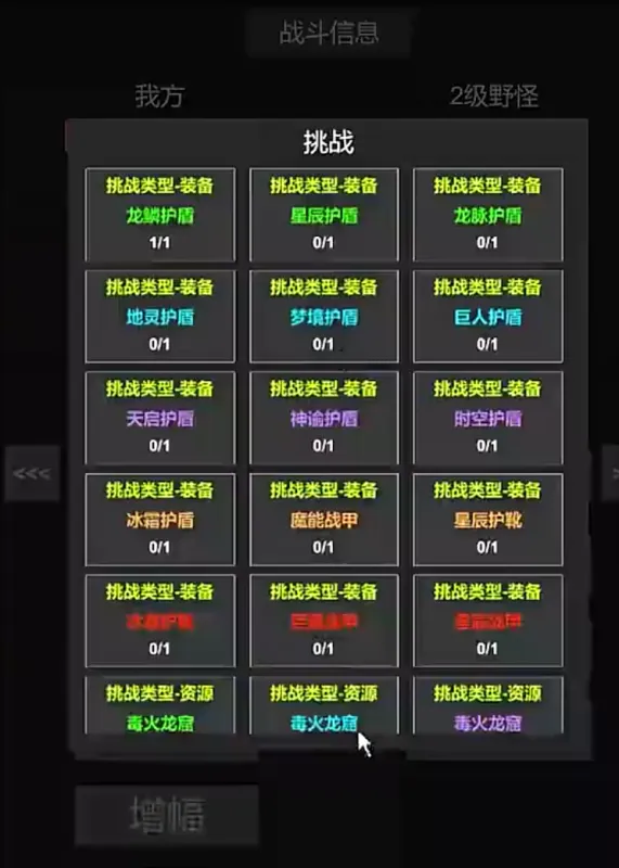 挂机世界目标是一刀999无限资源版与原版主要区别