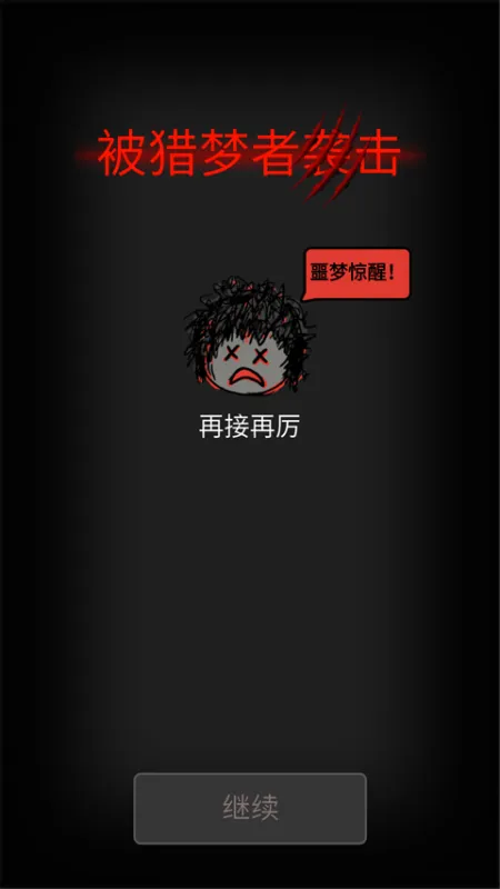 幽灵森林怎么玩