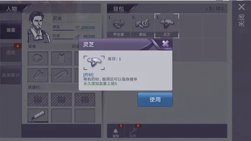 阿瑞斯病毒银狐捕捉攻略：