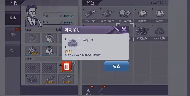 阿瑞斯病毒无登录版无限内购游戏优势