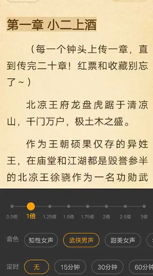 七猫免费小说去广告解锁版优势