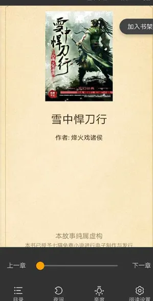 七猫免费小说去广告解锁版基础功能