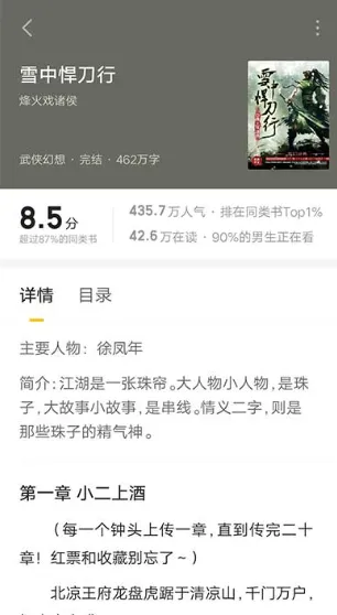 七猫免费小说去广告解锁版更新内容