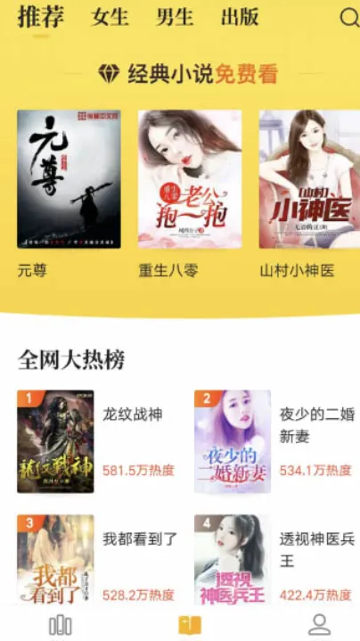 七猫免费小说去广告解锁版优化说明：