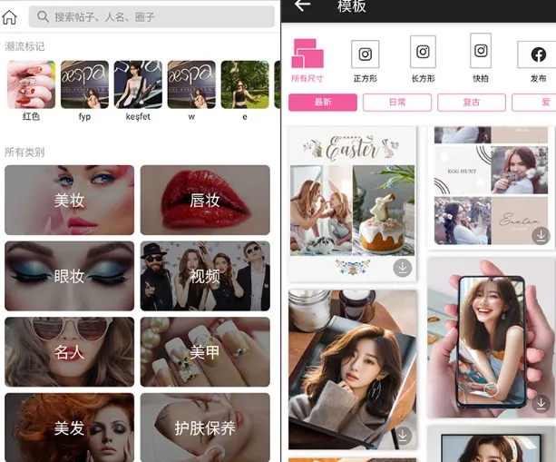 玩美相机高级vip版特点 玩美相机高级vip版特点