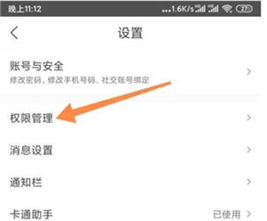 墨迹天气破解VIP功能版实时天气预报设置 墨迹天气破解VIP功能版实时天气预报设置
