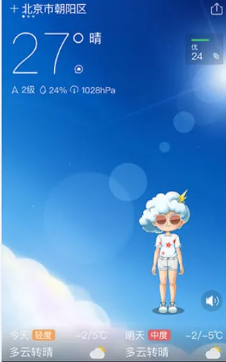 墨迹天气免登陆解锁会员版说明 墨迹天气免登陆解锁会员版说明