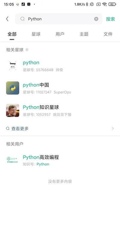 知识星球App使用教程 知识星球App使用教程