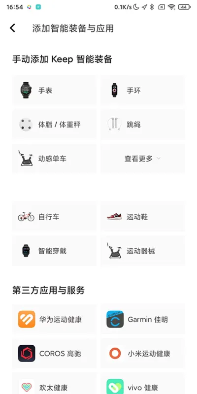 Keep App看心率教程 Keep App看心率教程