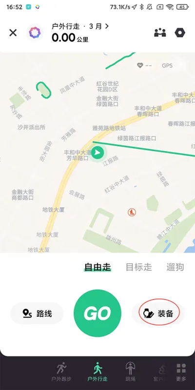 Keep App看心率教程 Keep App看心率教程