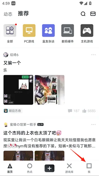 小黑盒App如何绑定Steam账号？
