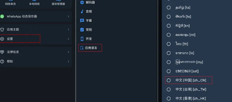 mxplayer播放器去广告限制版使用说明 mxplayer播放器去广告限制版使用说明
