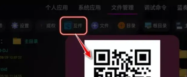 应用管家1.8.2公签版四大功能