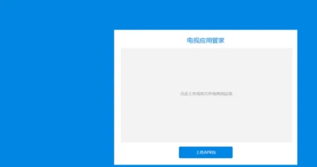 应用管家1.8.2公签版如何安装
