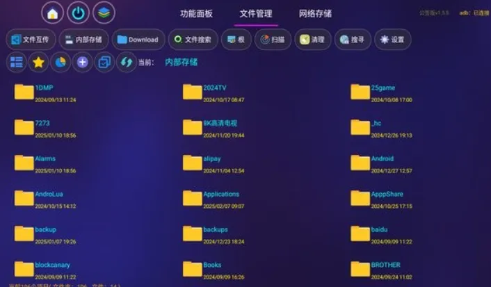 应用管家1.8.2公签版优势