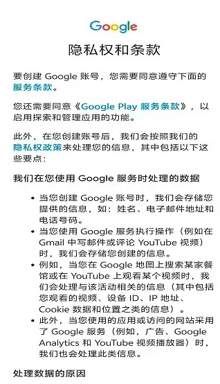 google play store(谷歌应用商店)正式版 google play store(谷歌应用商店)正式版