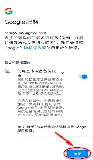 google play store(谷歌应用商店)正式版 google play store(谷歌应用商店)正式版