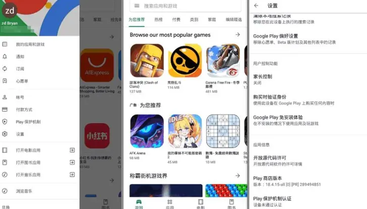 google play store(谷歌应用商店)正式版优势 google play store(谷歌应用商店)正式版优势