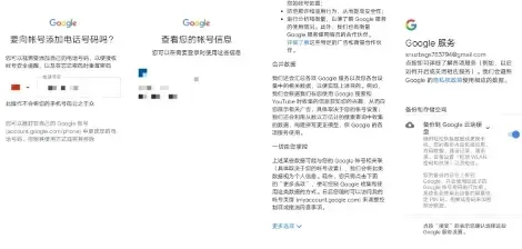 google play store(谷歌应用商店)正式版使用教程 google play store(谷歌应用商店)正式版使用教程