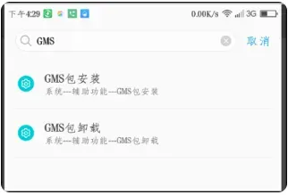GooglePlay商店无法登录怎么办