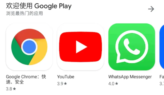 谷歌商店app2026安卓版常见问题